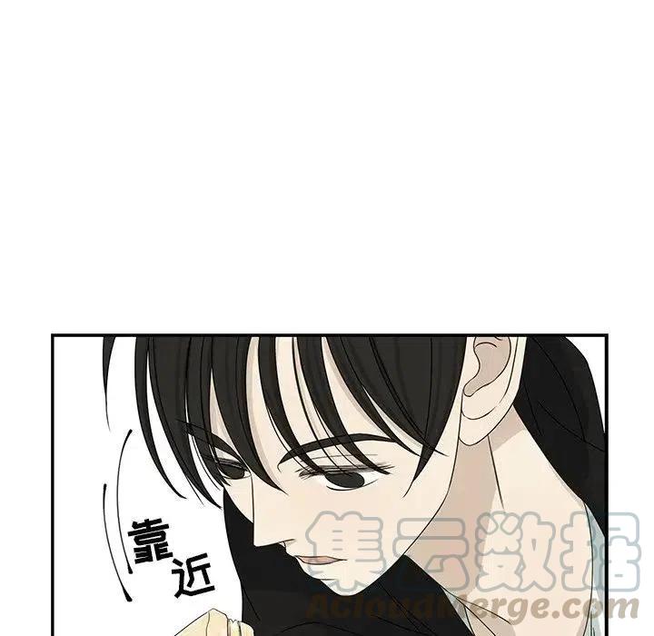 🍔恋爱新手 63 第37页