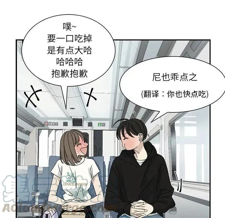 🍔恋爱新手 63 第40页