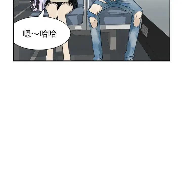 🍔恋爱新手 63 第41页