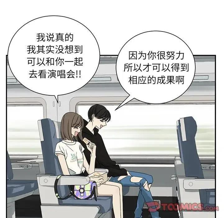 🍔恋爱新手 63 第42页