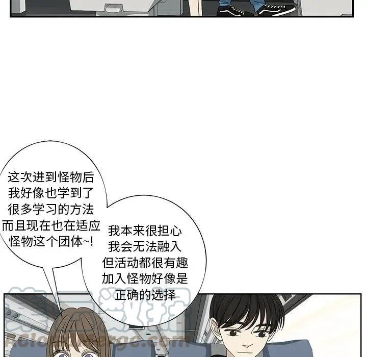 🍔恋爱新手 63 第43页