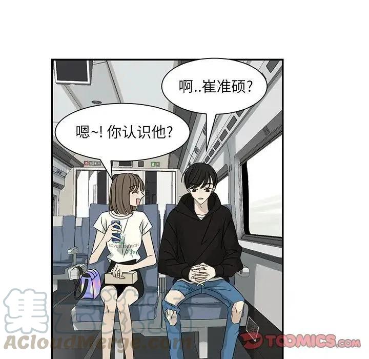 🍔恋爱新手 63 第46页