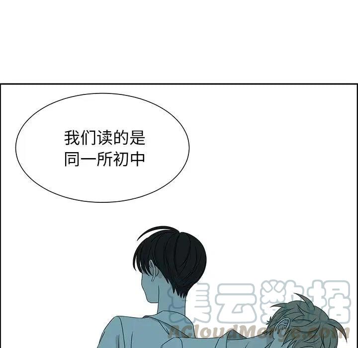 🍔恋爱新手 63 第49页
