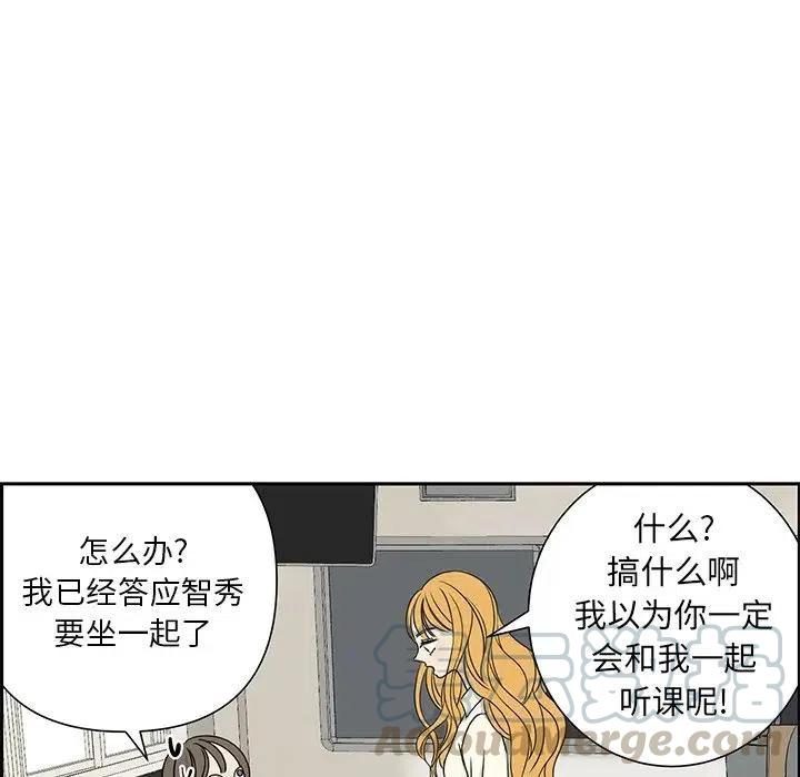 🍔恋爱新手 63 第7页