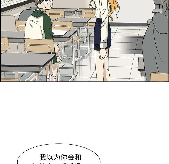 🍔恋爱新手 63 第8页