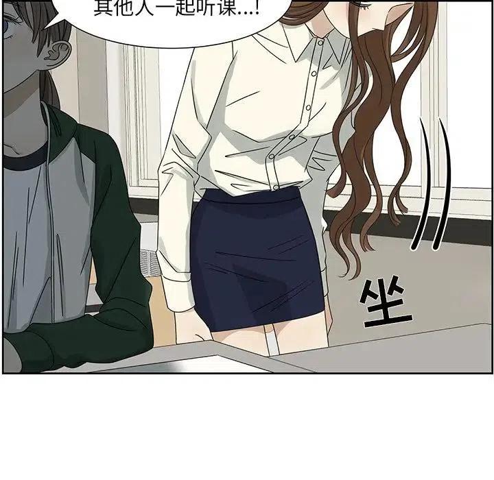 🍔恋爱新手 63 第9页