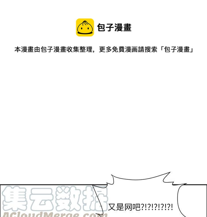 🍔恋爱新手 7 第1页