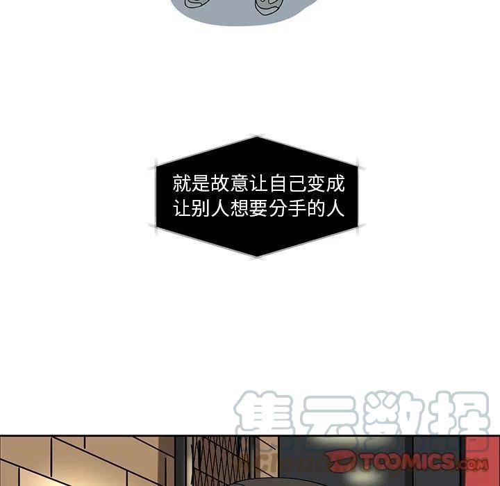🍔恋爱新手 7 第10页