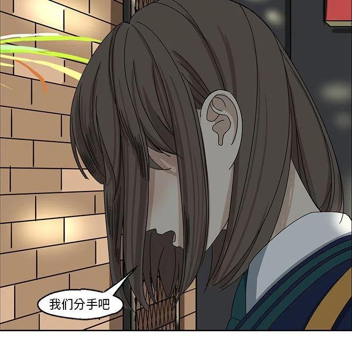 🍔恋爱新手 7 第11页