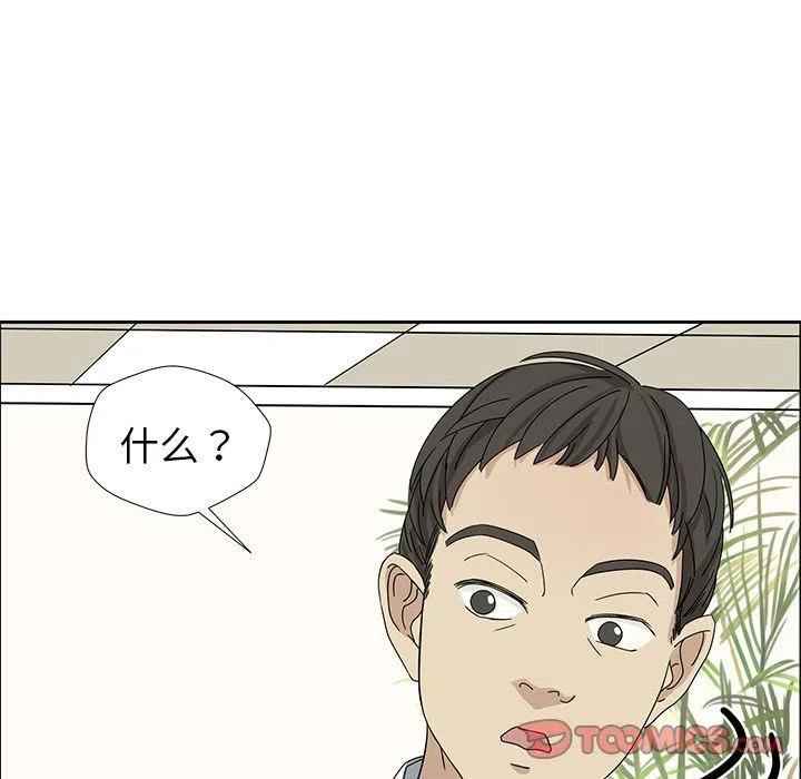 🍔恋爱新手 7 第12页