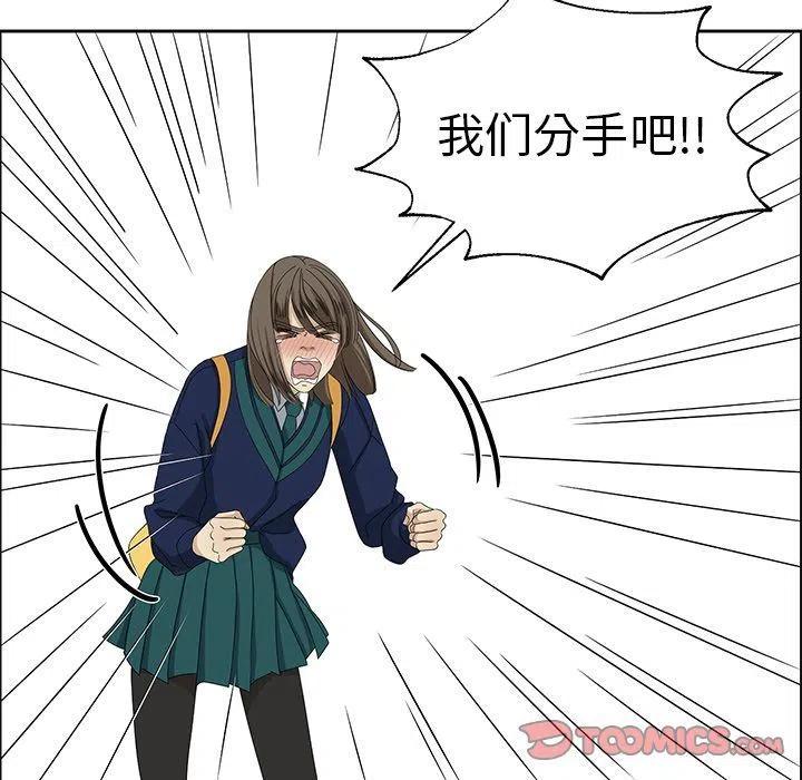 🍔恋爱新手 7 第14页