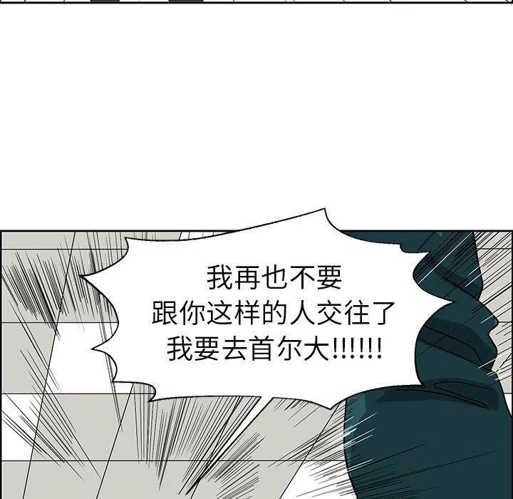 🍔恋爱新手 7 第15页