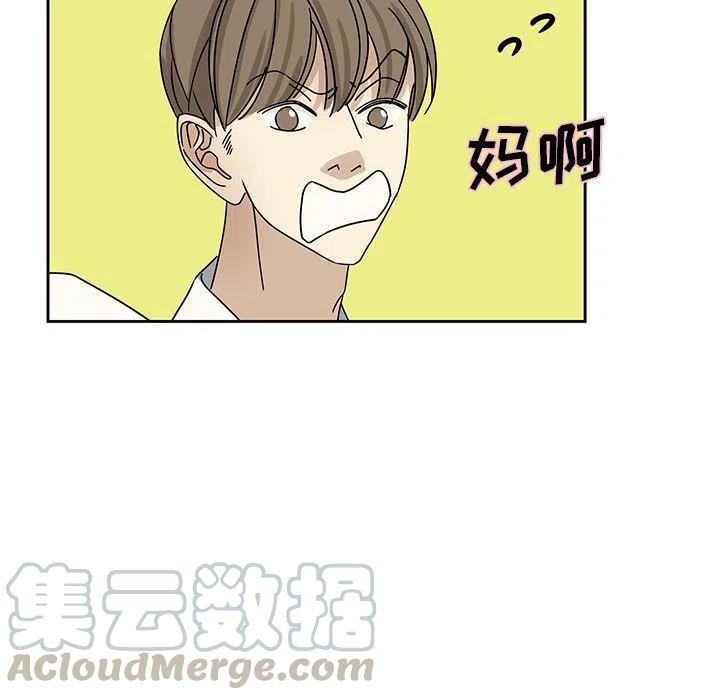 🍔恋爱新手 7 第19页