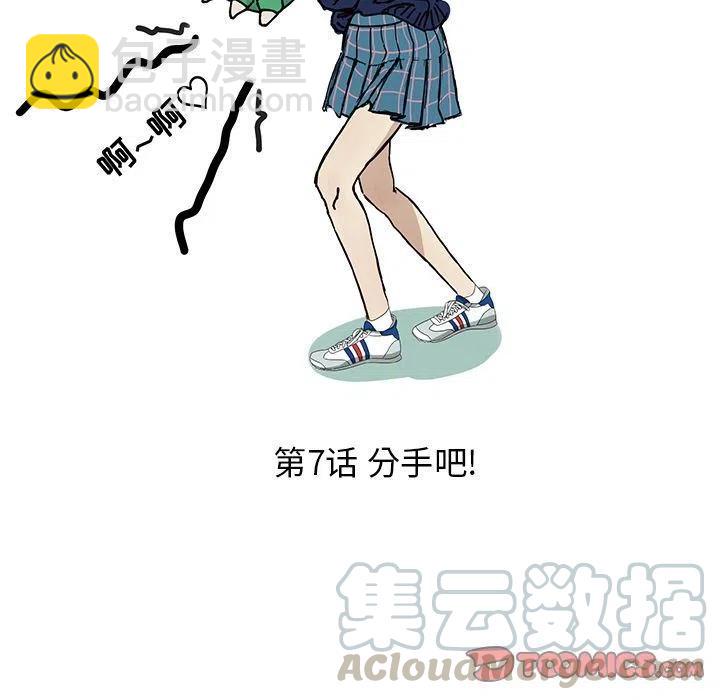 🍔恋爱新手 7 第22页