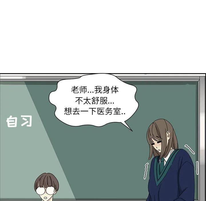 🍔恋爱新手 7 第27页