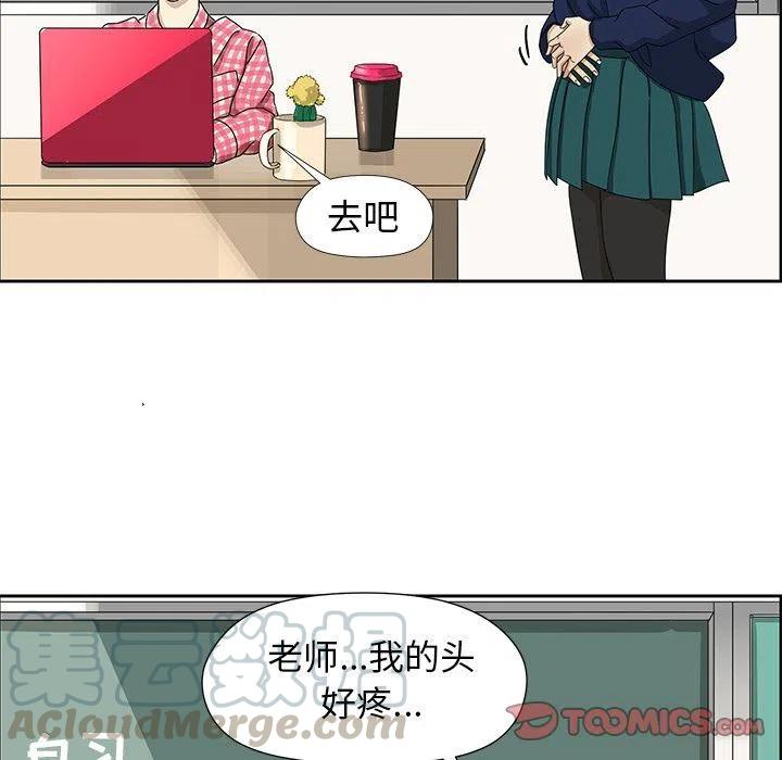 🍔恋爱新手 7 第28页