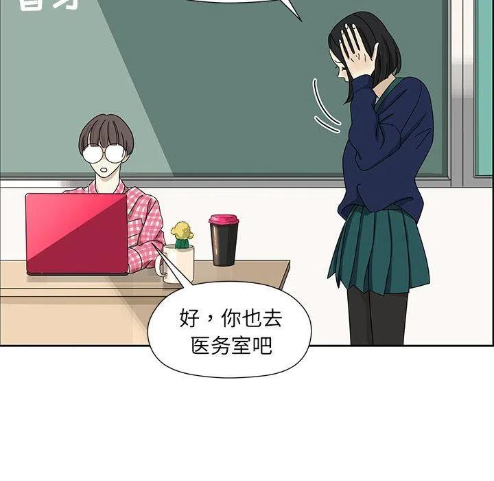 🍔恋爱新手 7 第29页
