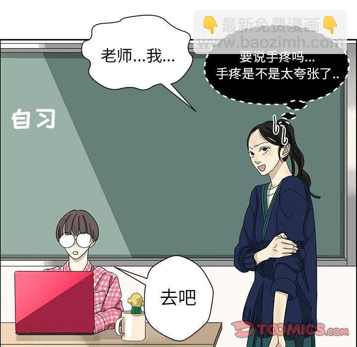 🍔恋爱新手 7 第30页