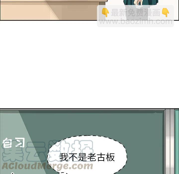 🍔恋爱新手 7 第31页