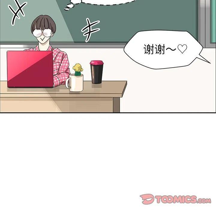 🍔恋爱新手 7 第32页