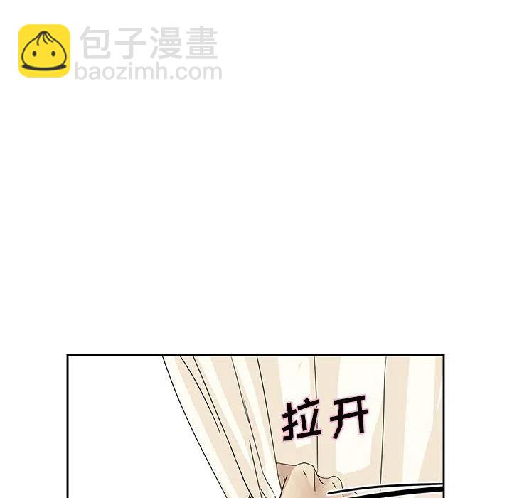 🍔恋爱新手 7 第33页