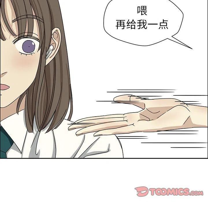 🍔恋爱新手 7 第38页