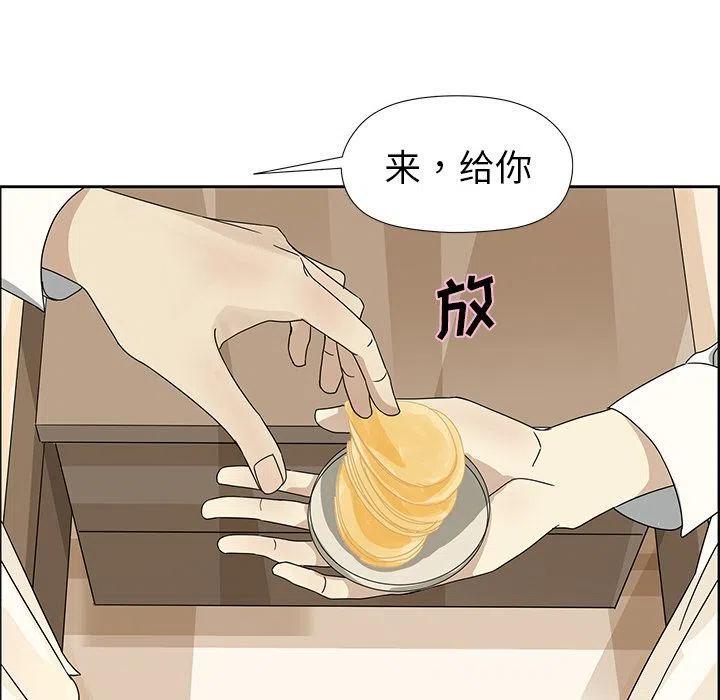 🍔恋爱新手 7 第39页