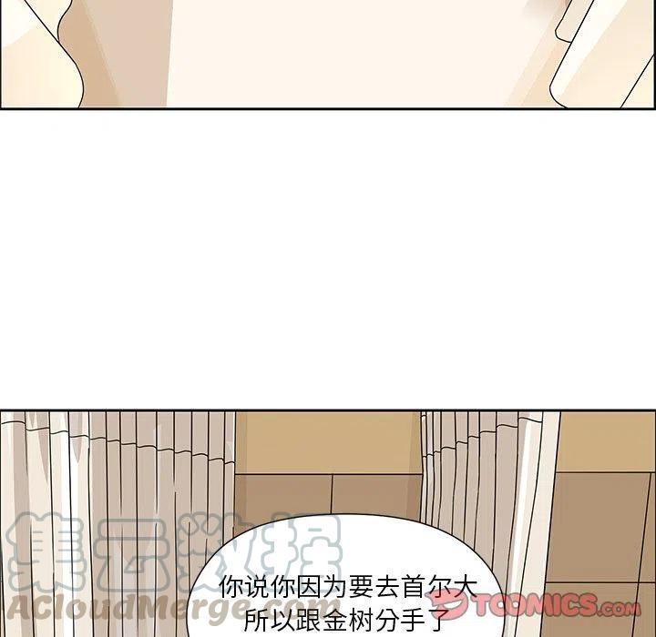 🍔恋爱新手 7 第40页