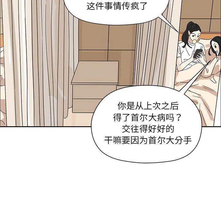 🍔恋爱新手 7 第41页