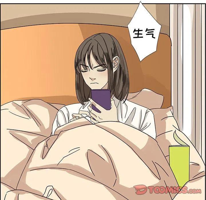 🍔恋爱新手 7 第42页