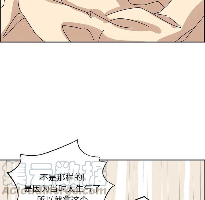 🍔恋爱新手 7 第43页