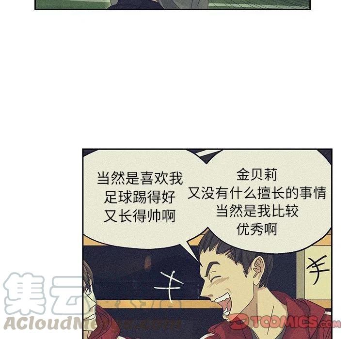 🍔恋爱新手 7 第46页