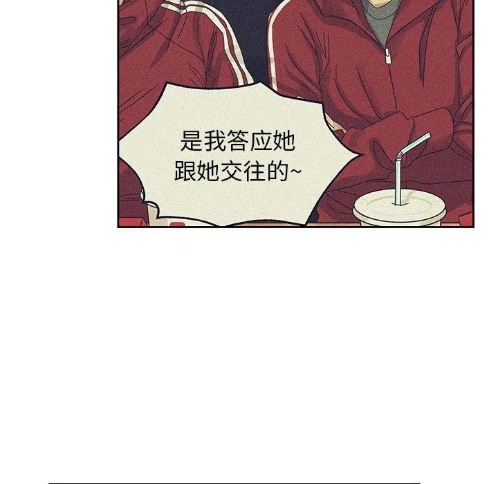 🍔恋爱新手 7 第47页