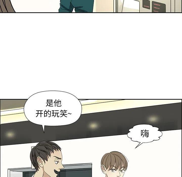 🍔恋爱新手 7 第5页