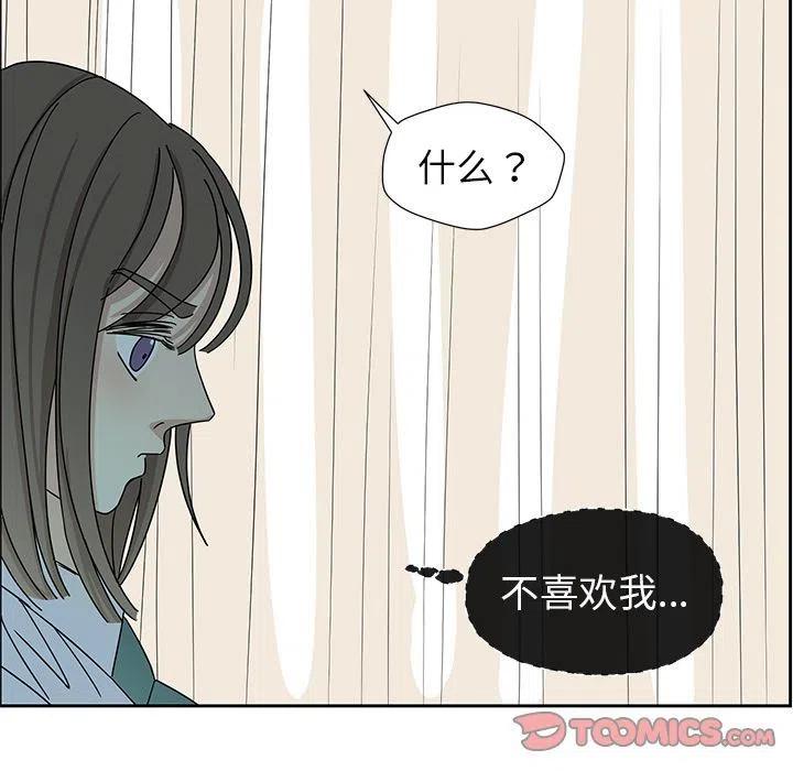 🍔恋爱新手 7 第50页
