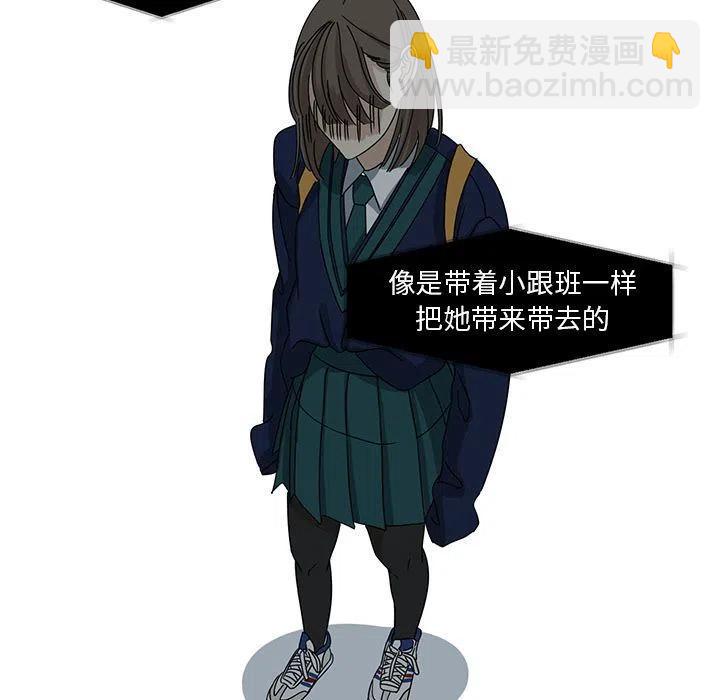 🍔恋爱新手 7 第9页