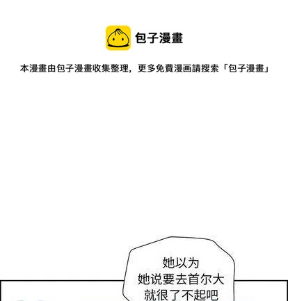 🍔恋爱新手 9 第1页