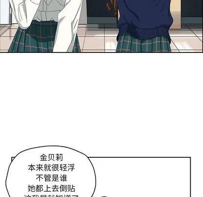 🍔恋爱新手 9 第12页