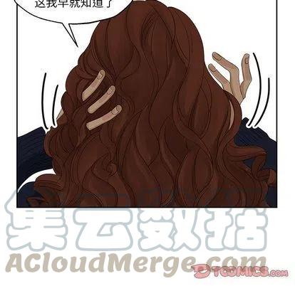 🍔恋爱新手 9 第13页