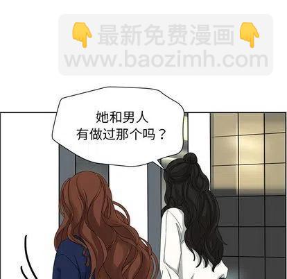 🍔恋爱新手 9 第15页