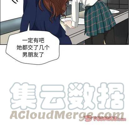 🍔恋爱新手 9 第16页