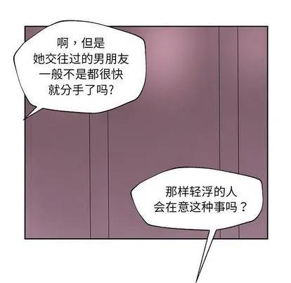🍔恋爱新手 9 第17页