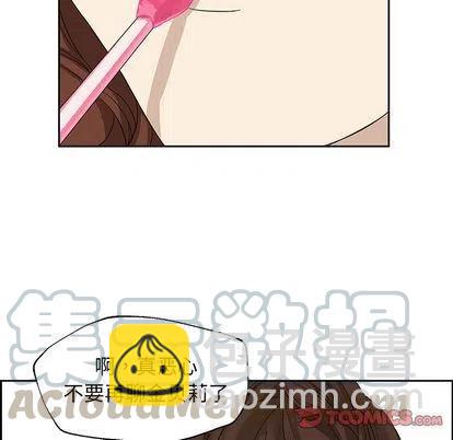 🍔恋爱新手 9 第19页