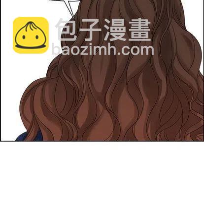 🍔恋爱新手 9 第20页
