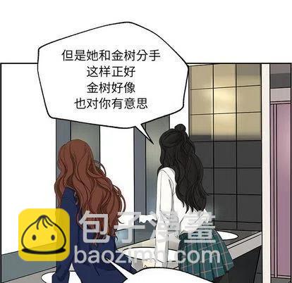 🍔恋爱新手 9 第21页