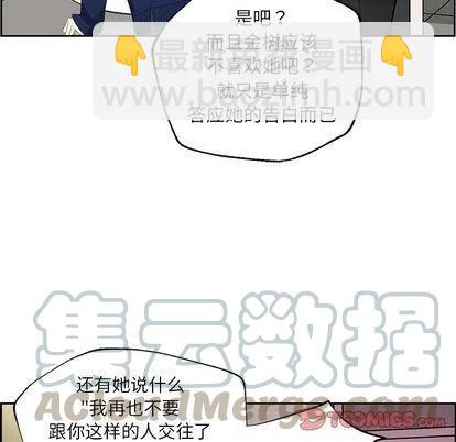 🍔恋爱新手 9 第22页