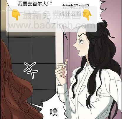 🍔恋爱新手 9 第23页