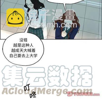 🍔恋爱新手 9 第25页