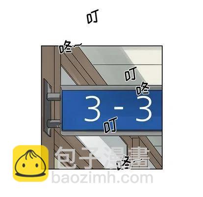 🍔恋爱新手 9 第26页