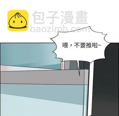 🍔恋爱新手 9 第27页